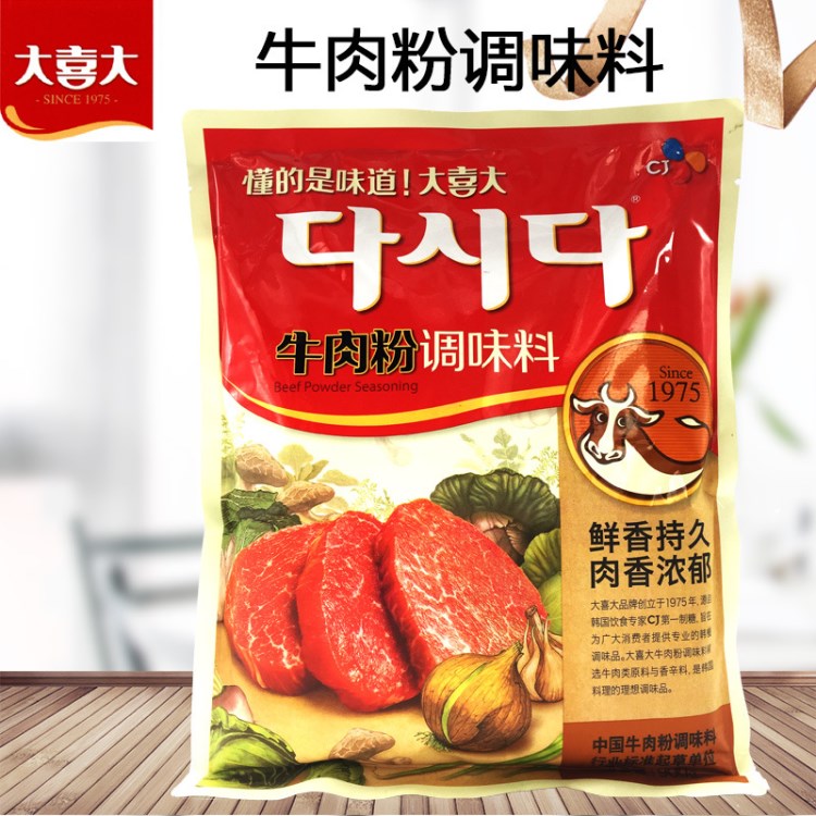 大喜大牛肉粉 韓國燒烤900g韓式料理牛排調(diào)味料包郵牛肉粉