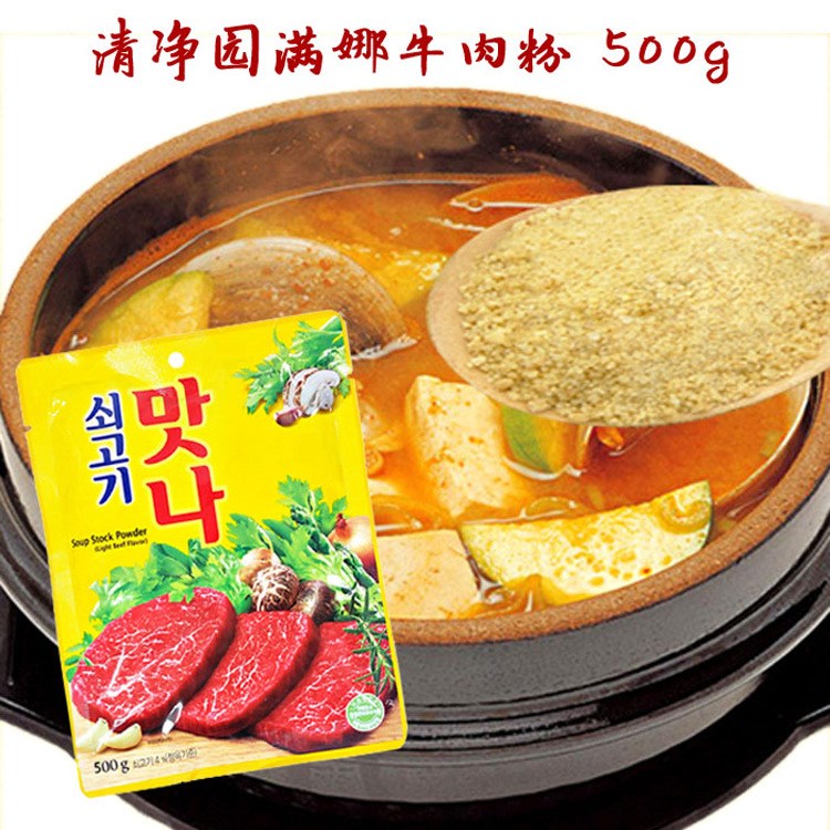 韓國調(diào)味料 清凈園滿娜牛肉粉500g 韓式料理醬湯燒菜佐料