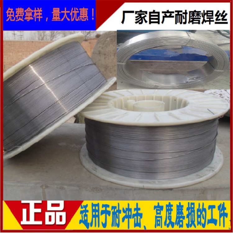 質量供應直銷HB-YD114(Q)耐磨焊絲堆焊焊絲合金焊絲