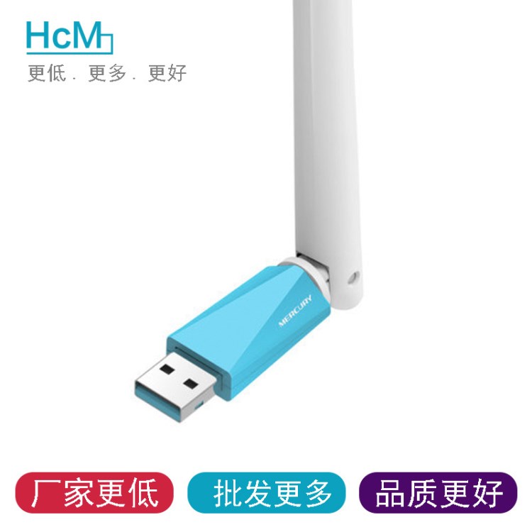 水星MW150UH USB無線網(wǎng)卡 外置高增益天線 模擬AP WIFI發(fā)射接收