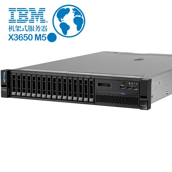 IBM服務(wù)器|IBM x3650 M5 |E5-2603v3,2x8GB,300G 10K SAS