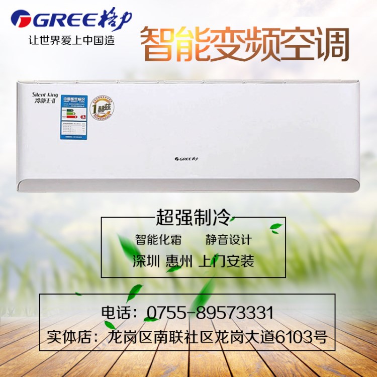 Gree/格力KFR-35GW/(35583)FNAa-A3 變頻1.5匹冷靜省電環(huán)保空調(diào)