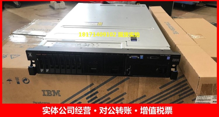 IBM System x3650 M4 服務(wù)器