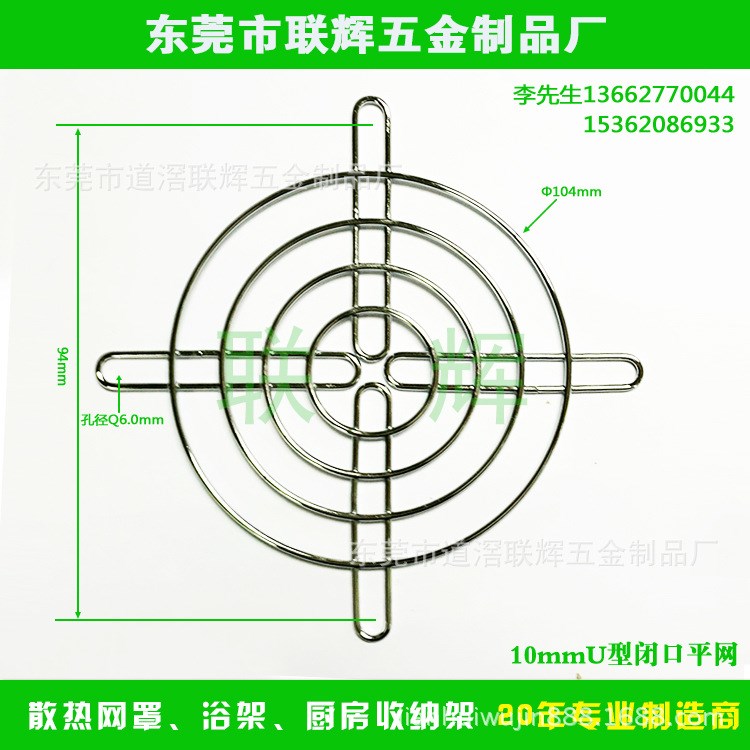 厂家直销风机风扇 网罩    LH10A4-4UP风扇网罩