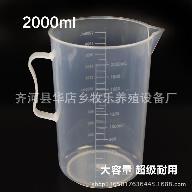塑料量杯獸用加厚采精杯 容量杯 塑料量杯1000ml2000ml采精杯