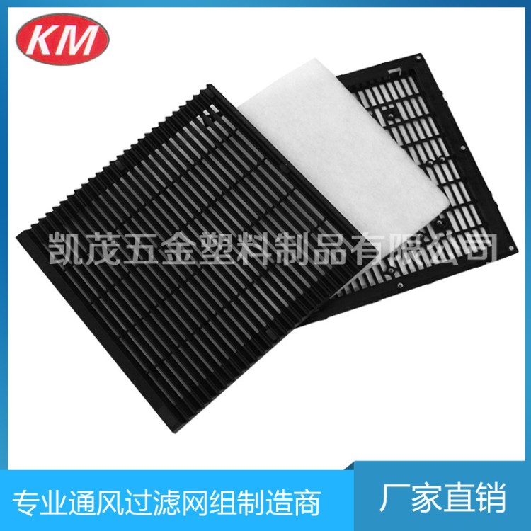 KM805-C通風(fēng)過濾網(wǎng)組配電控制機柜散熱風(fēng)扇風(fēng)機百葉窗防塵網(wǎng)罩