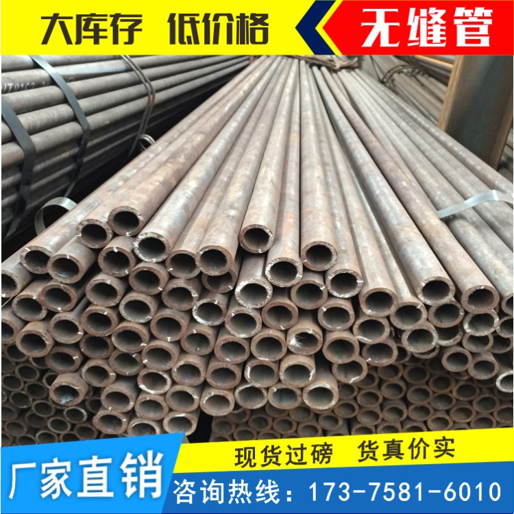 無縫管 無縫鋼管 高壓鍋爐無縫管 精密熱擴(kuò)管 衡鋼無縫管