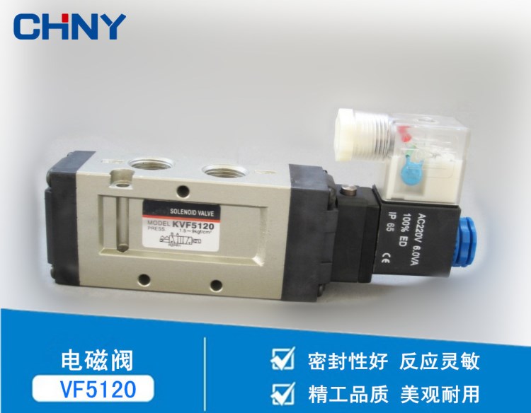 壓鑄鋁閥體VF5120二位五通電磁閥 出線式/燈座式先導(dǎo)頭
