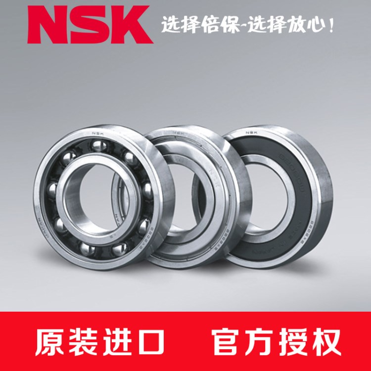 日本NSK軸承 現貨供應 批發 深溝球軸承 6308ZZC3E 型號