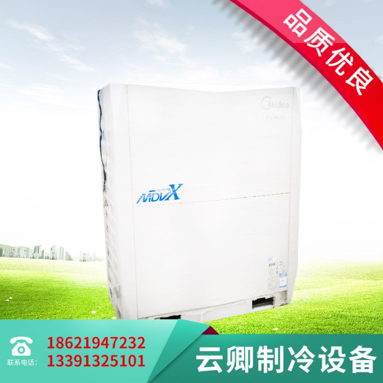 二手美的中央空調商用X系列變頻多聯機MDV-615WDSN1-8V0