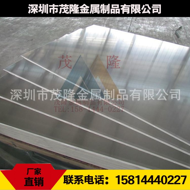 茂隆6061鋁板 抗腐蝕性鏡面鋁板 高反光率鏡面鋁板 鏡面裝飾鋁板