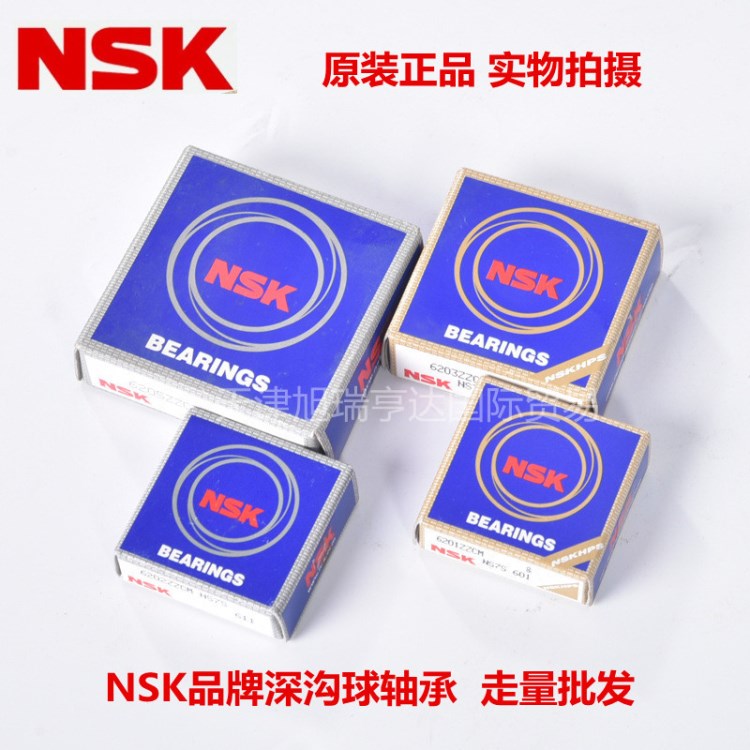 NSK轴承  品牌深沟球轴承6218ZZ   6218DDU防尘密封轴承