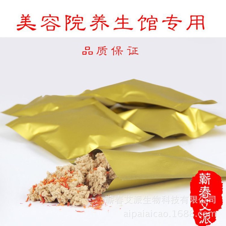 蘄春艾派艾素包艾絨包艾灸儀艾灸美容院養(yǎng)生館可用艾葉艾草包廠家