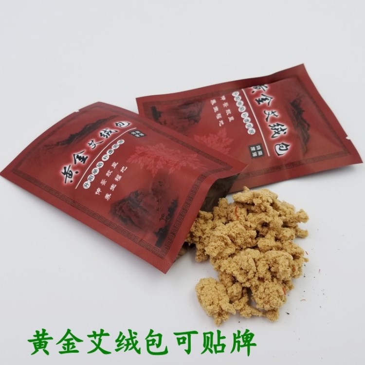 艾絨包5G艾葉包艾絨素OEM加工定制 足灸儀黃金艾素艾灸條批發(fā)