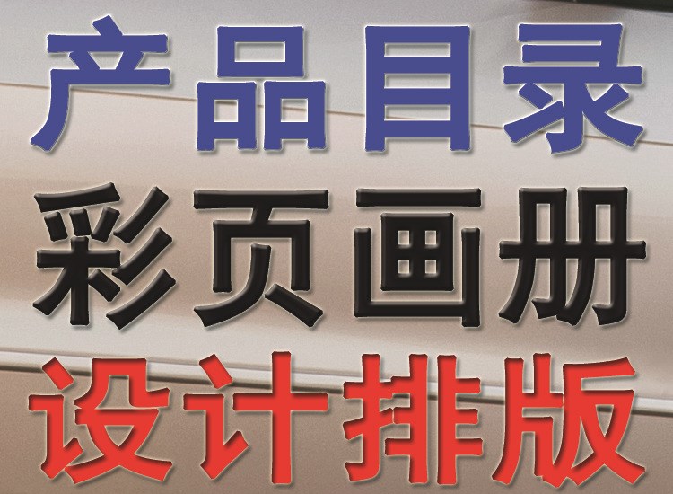 深圳样品画册制作 深圳平面设计 宝安广告设计 深圳彩印样本画册