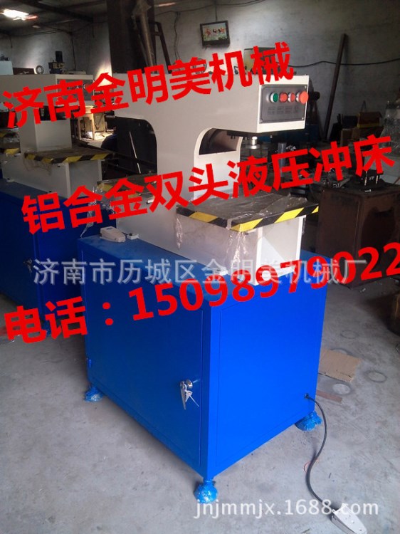 金明美液壓氣動(dòng)沖床送貨上門安裝調(diào)試培訓(xùn)/鋁合金雙頭液壓沖床廠