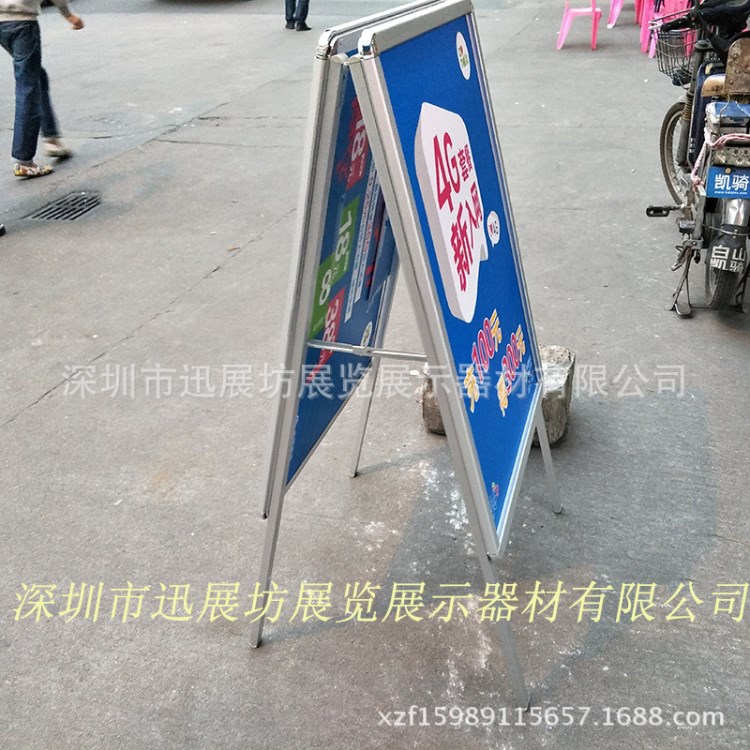 廠家直銷展示架 鋁合金開啟式單面海報架 廣告產品戶外展示架