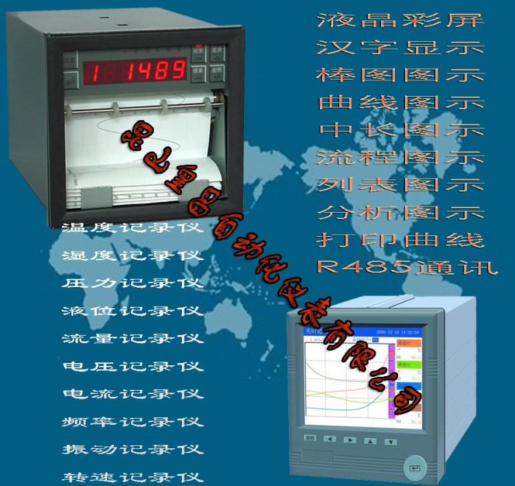 KSHC/R1508/TA1416[KSHC記錄儀應(yīng)城]皇昌牌無紙記錄儀