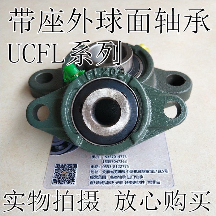 帶座式外球面軸承 鑄鋼軸承座UCFL205 規(guī)格16*25*99
