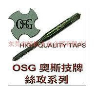 原裝日本OSG白色套裝3支/付手用公制絲攻 不銹鋼加工 1.7-24m