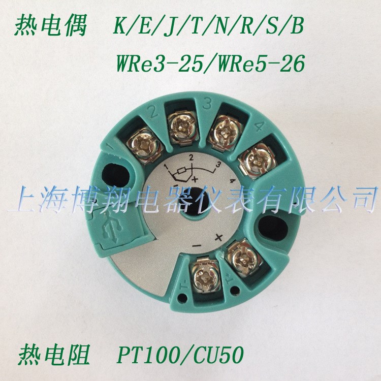 K/E/J/T/N/R/S/B/WRe3-25/WRe5-26/PT100/CU50型溫度變送器模塊