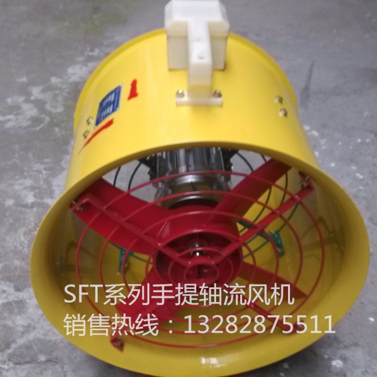 供應SFT-250 0.35KW普通型手提式風機，移動軸流風機