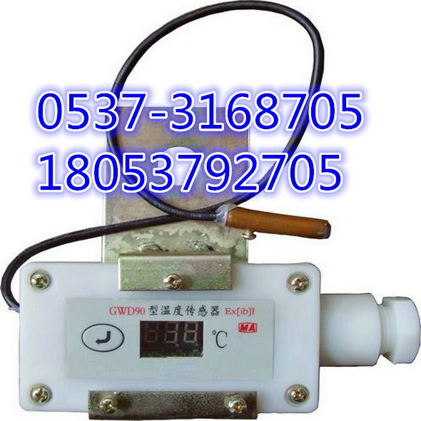 GWD90溫度傳感器對皮帶機(jī)電機(jī)超溫進(jìn)行保護(hù)