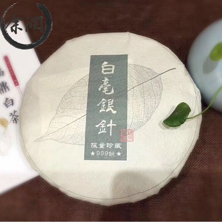 福鼎老白茶 白毫銀針珍品茶餅 送禮茶葉 明前白茶珍藏版