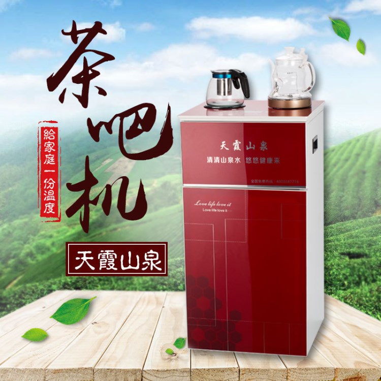 家用飲水機(jī)臺(tái)式家用辦公室密封取水觸屏智能茶吧底座竹木