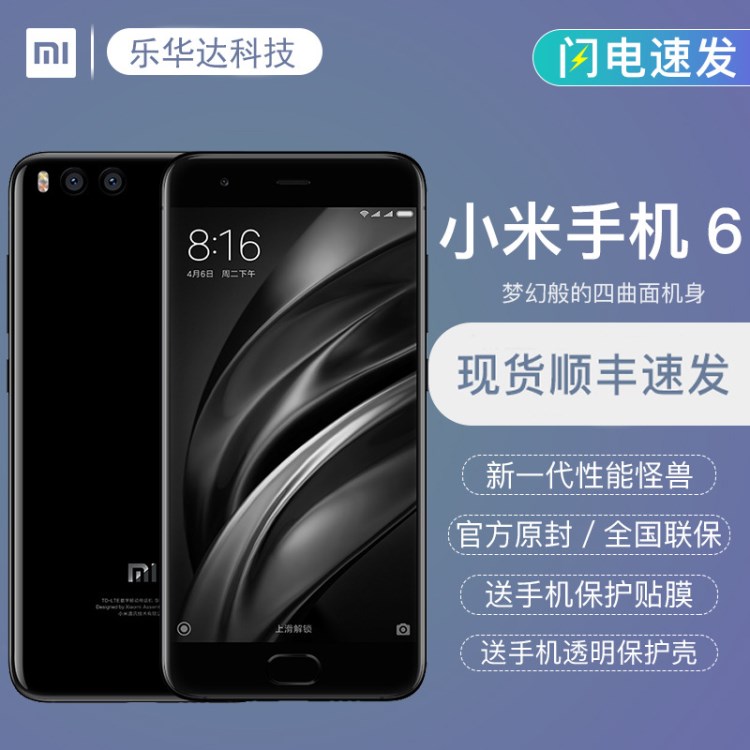 一件代發(fā)Xiaomi/小米 小米手機6變焦雙攝大內存商務拍照智能手機