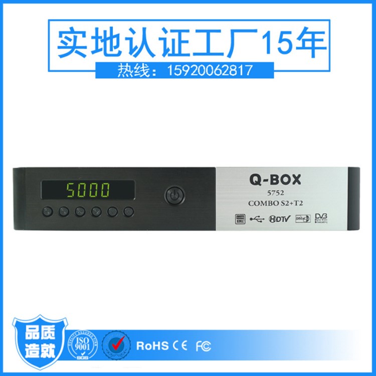 Q-BOX DVB-T2 S2COMBO 高清數(shù)字機(jī)頂盒出口加納 非洲多個(gè)等