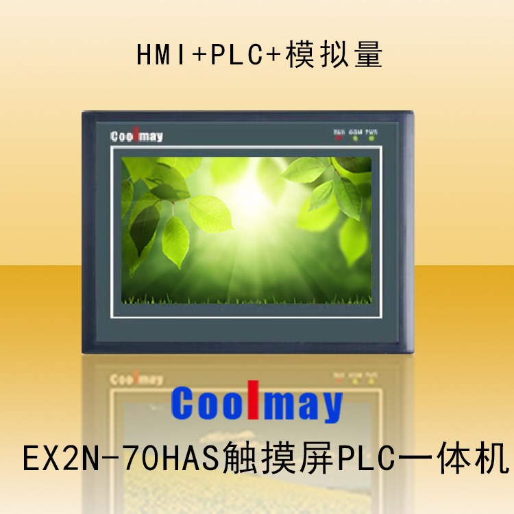 兼容三菱PLC 顧美EX2N-70HAS 內(nèi)存空間升級(jí) 7寸觸摸屏PLC一體機(jī)