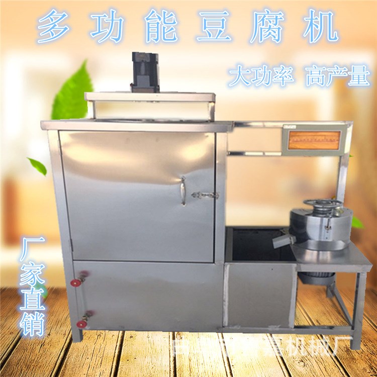 暢銷內(nèi)蒙古地區(qū)的豆腐機(jī) 全自動化加工 受熱均勻的豆腐機(jī)
