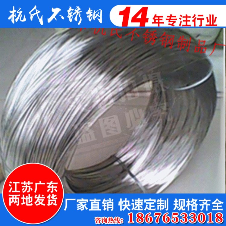 廠家直銷202不銹鋼電解線  盤圓 201不銹鋼絲  光亮線