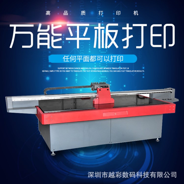 中山uv平板噴繪機|吸塑燈箱片打印機|亞克力燈罩面板彩印機