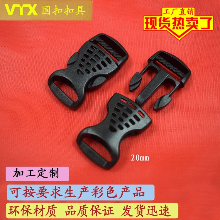 廠家直銷手袋插扣登山包梯扣彩色塑膠插扣塑料插扣20mm質(zhì)量