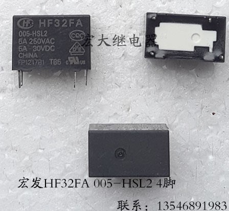 【忠興繼電】宏發(fā)繼電器HF HF32FA 005-HSL2  4腳 散新 5VDC