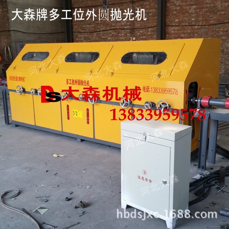 環保不銹鋼圓管拋光機|多工位不銹鋼管拋光機|軸件棒類外圓拋光機