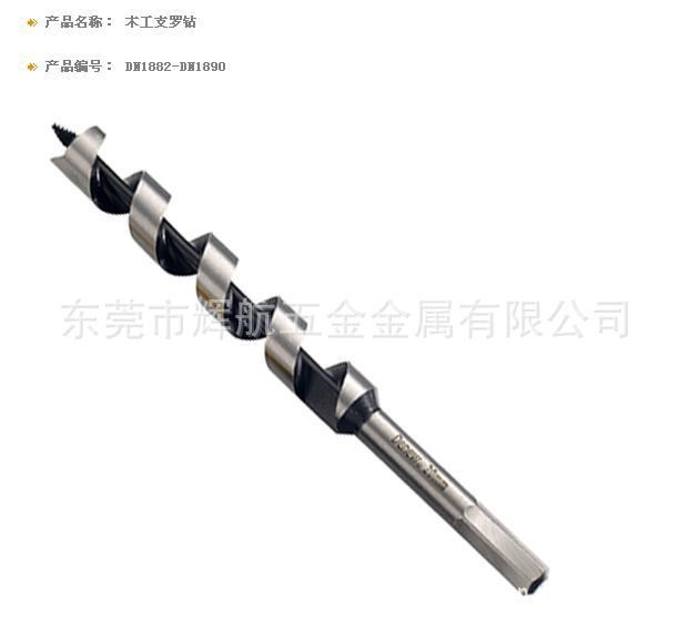 德諾工具 木工支羅鉆 材質采用45#鋼，適用于木工鉆孔，使用方便