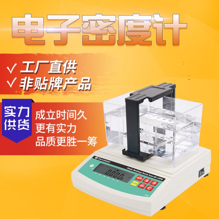 AR-150RP 高精度橡膠密度計 塑膠密度計 阿克隆磨耗測試儀 比重計