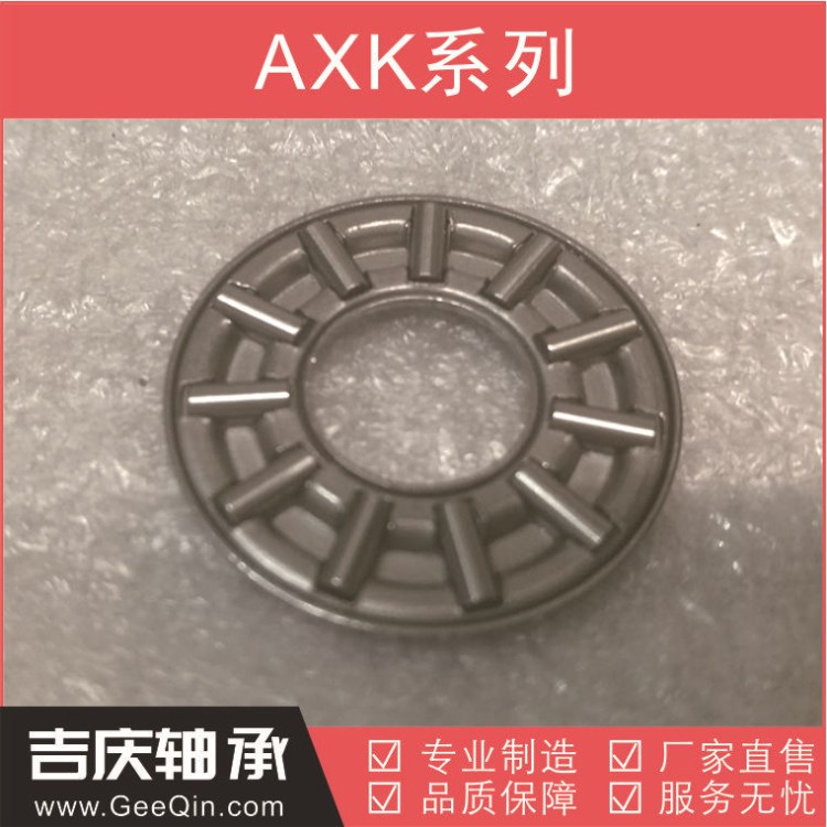 AXK2542 廠家直銷現(xiàn)貨滾針軸承 平面推力滾針軸承