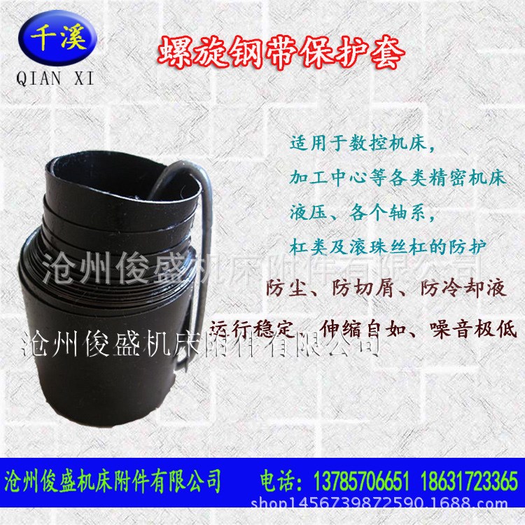 絲杠螺旋鋼帶保護(hù)套絲桿油缸氣缸伸縮式不銹鋼護(hù)罩規(guī)格直供