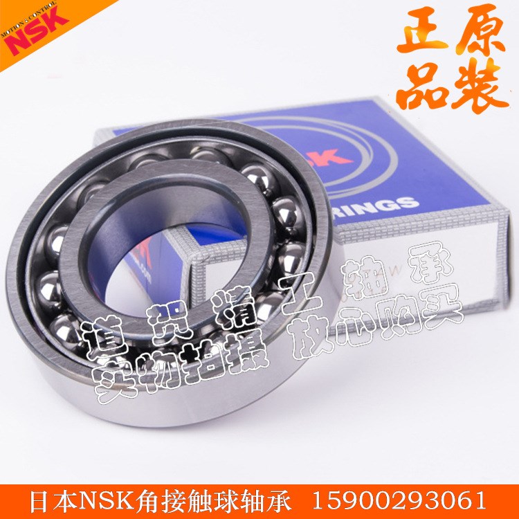 原裝NSK 角接觸球軸承 7308 A AW BW DB BDB配對高速主軸軸承