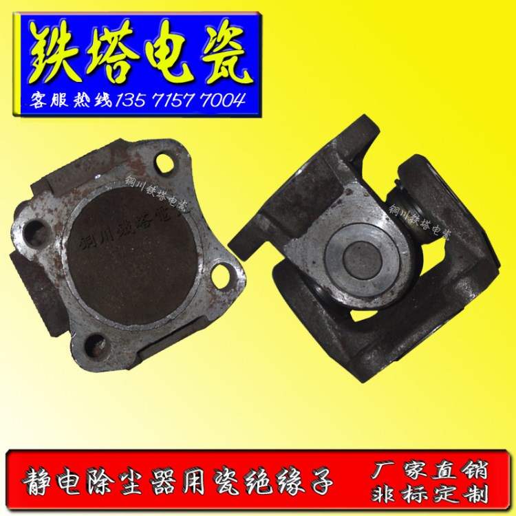 電除塵器BJ212萬(wàn)向節(jié),電除塵電瓷轉(zhuǎn)軸7202專(zhuān)用萬(wàn)向節(jié)2702