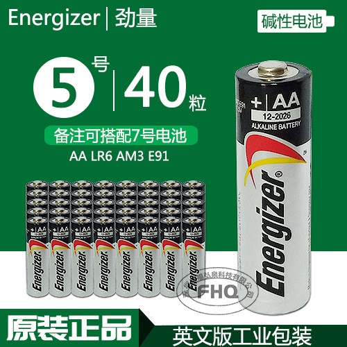 劲量Energizer5号AA电池英文版原装LR6 AM3 E91无汞电池