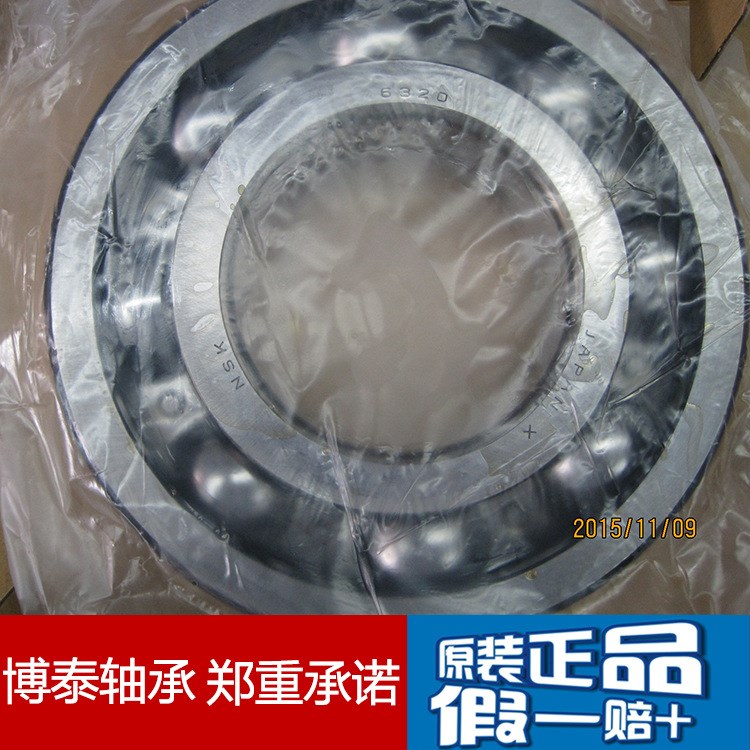 NSK深溝球滾道單列軸承 6320CM軸承鋼深溝球軸承 nsk軸承訂購(gòu)