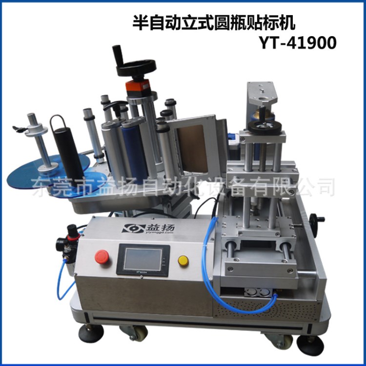 圓形瓶子貼標機 半自動立式圓瓶貼標機器 東莞自動貼標機廠家