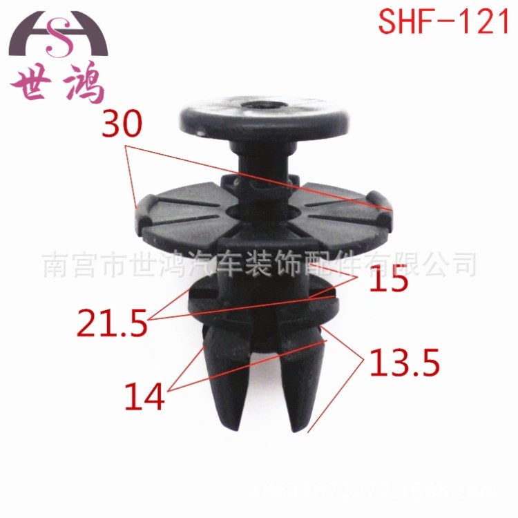 車門護板底邊包圍裙邊保險杠中網(wǎng)水箱固定夾扣塑料夾子