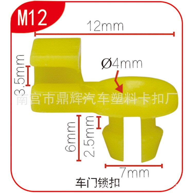 鐵絲連接卡扣汽車門鎖扣 中控鎖固定夾子M12