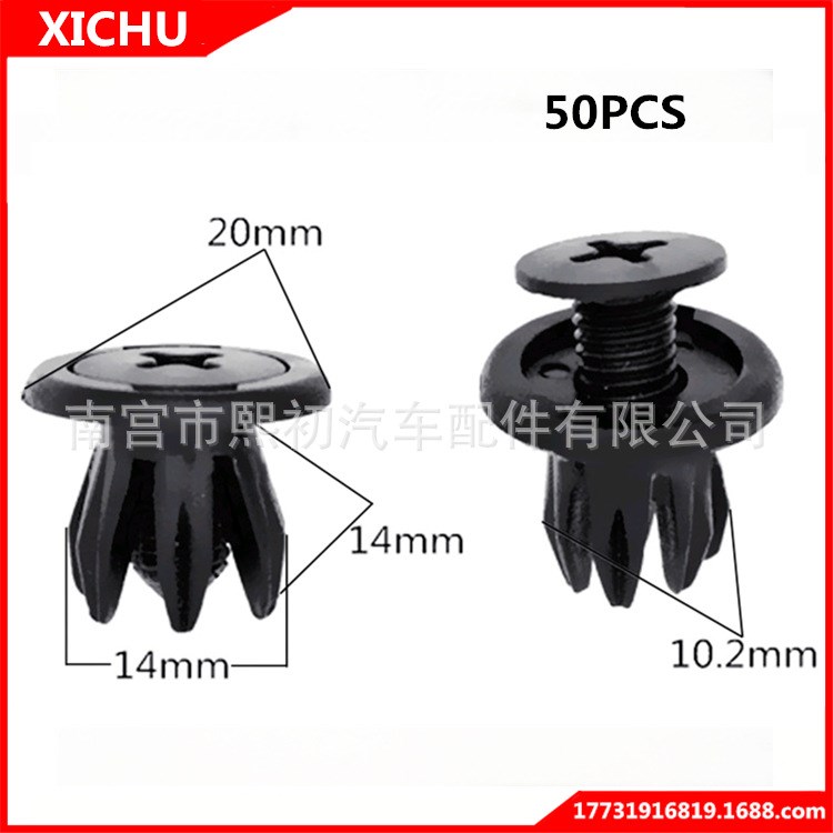 汽車保險杠緊固件鉚釘保持器發(fā)動機蓋擋泥板車門裝飾板夾子緊固件